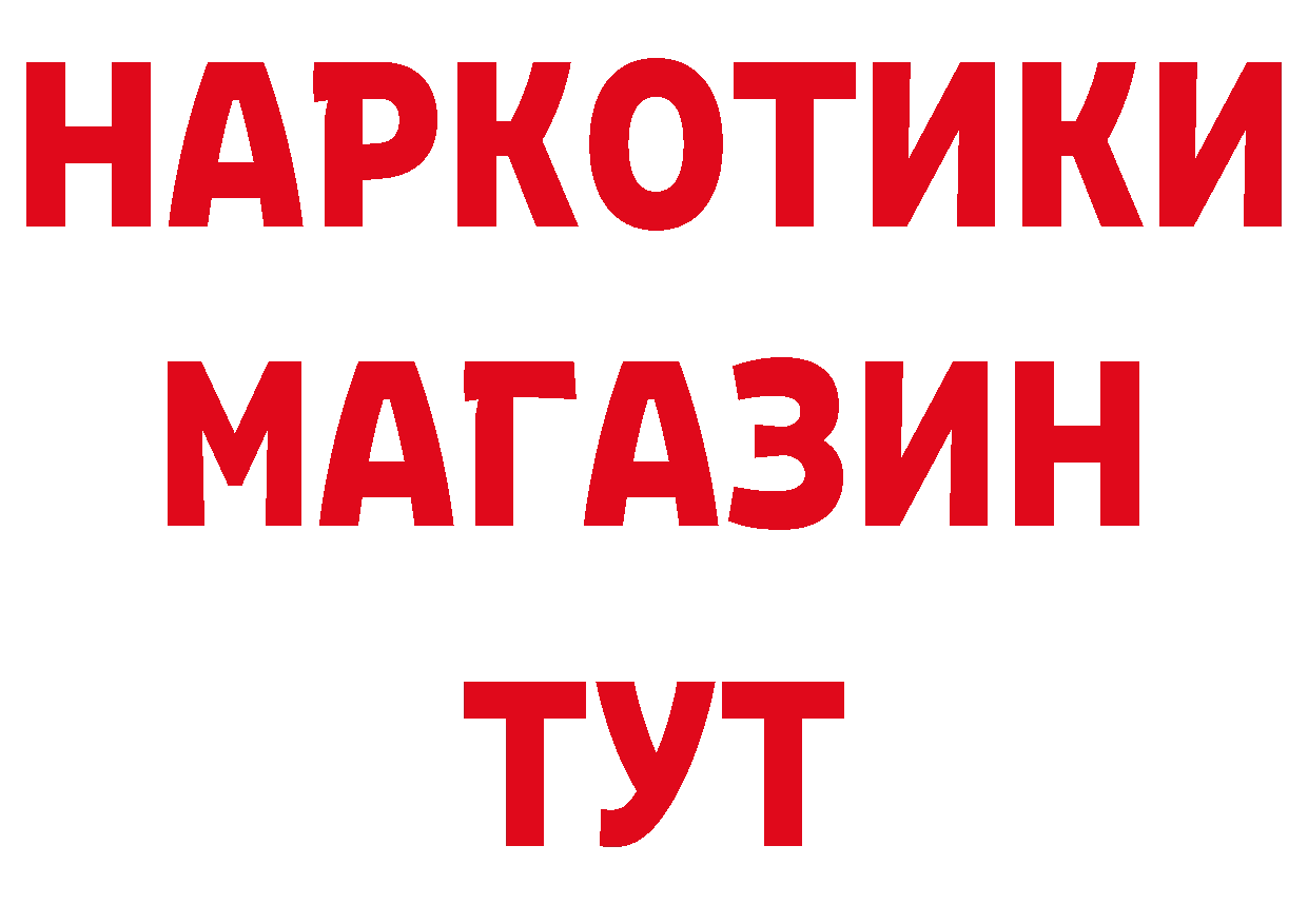 ТГК жижа рабочий сайт это hydra Волосово