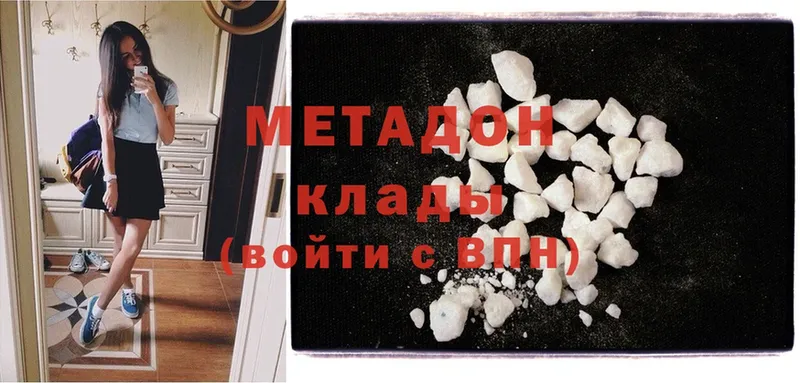 Метадон methadone  хочу наркоту  Волосово 