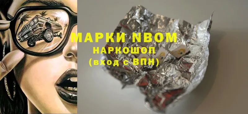 Марки NBOMe 1500мкг  Волосово 